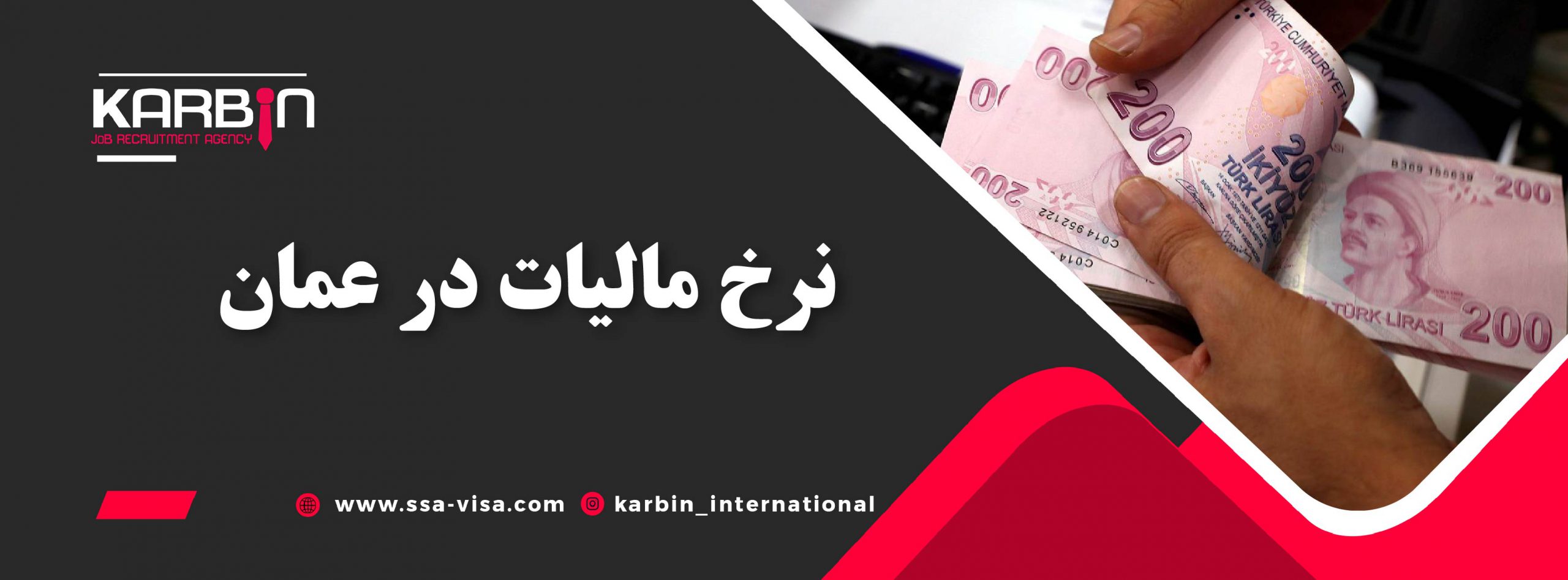 نرخ مالیات در عمان