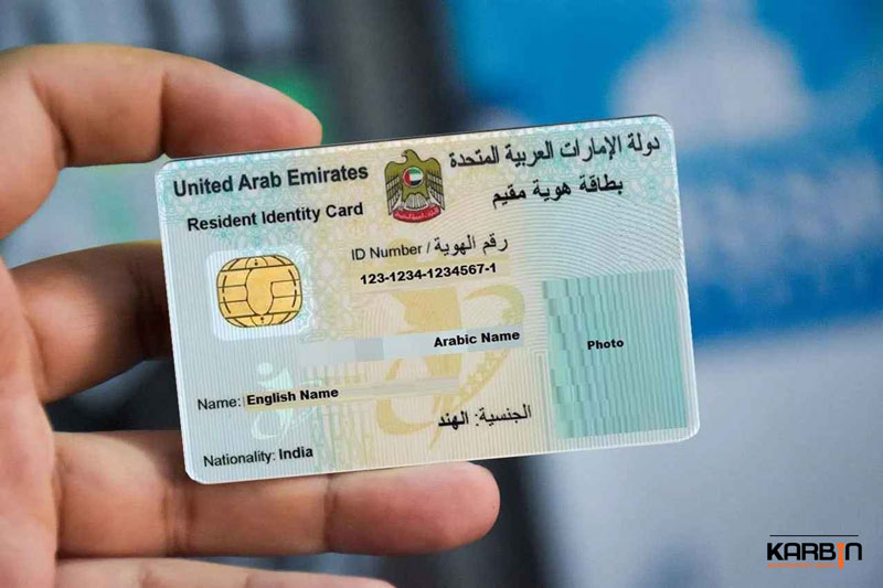 کارت شناسایی مهاجران در امارات