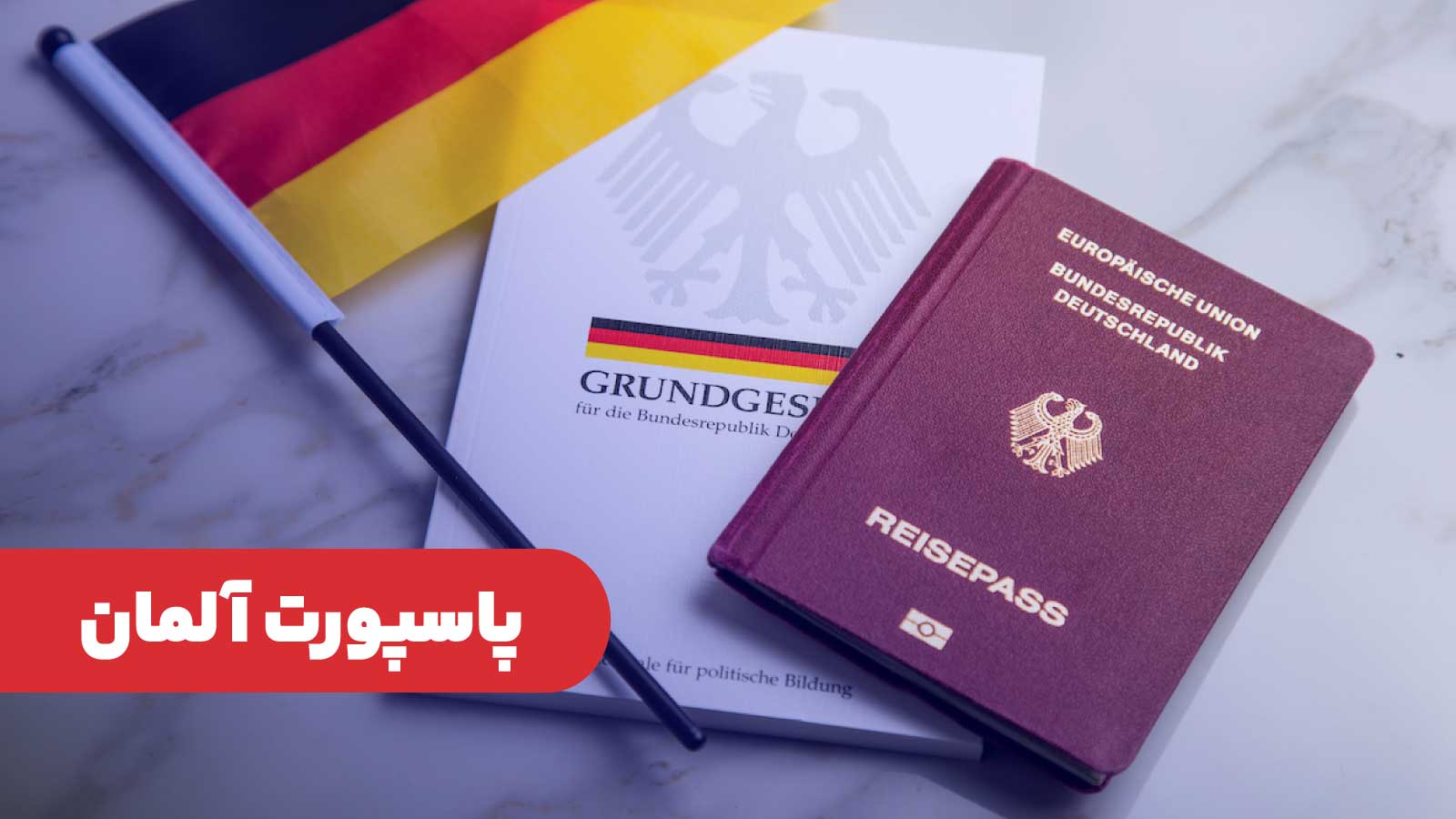 پاسپورت آلمان