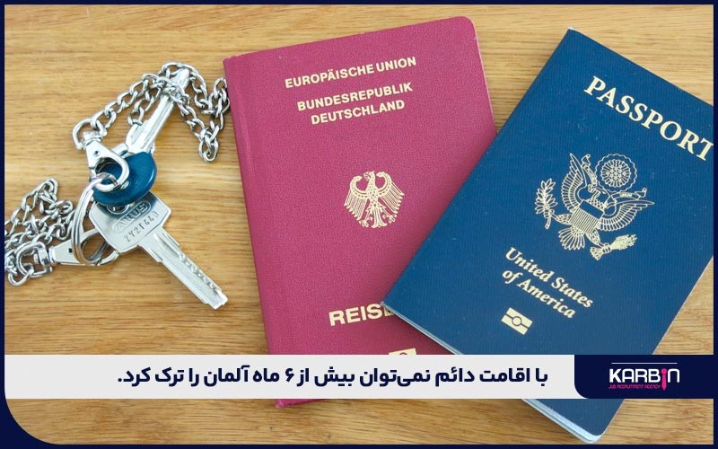 اگر فردی با اقامت دائم آلمان را برای بیش از ۶ ماه ترک کند، ممکن است وضعیت اقامتی خود را از دست بدهد.
