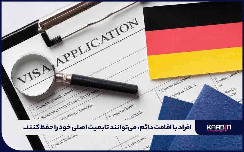 تابعیت دوگانه؛ فرصتی برای افراد با اقامت دائم