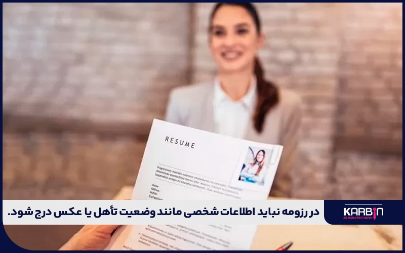 تفاوت رزومه کانادایی با سایر رزومه‌ها
