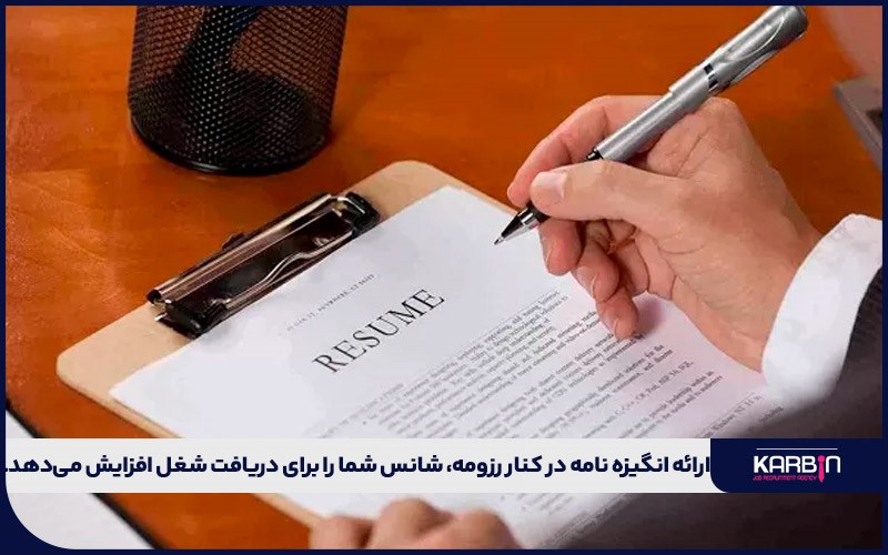 انواع رزومه‌های رایج در کانادا