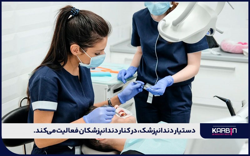 بررسی شغل دستیار دندانپزشک در کانادا