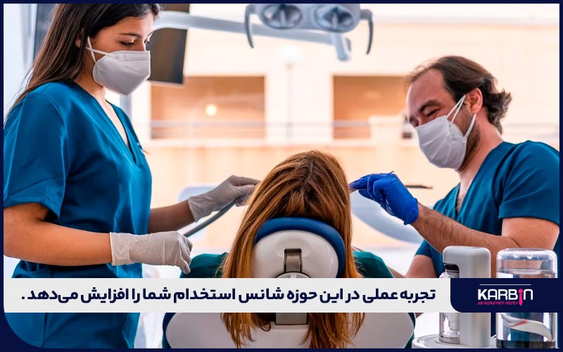 شرایط ورود به حرفه‌ دستیار دندانپزشک در کانادا